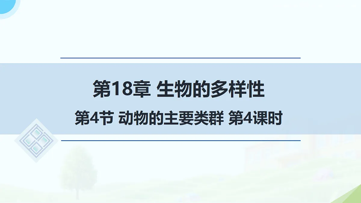 18133441第1页