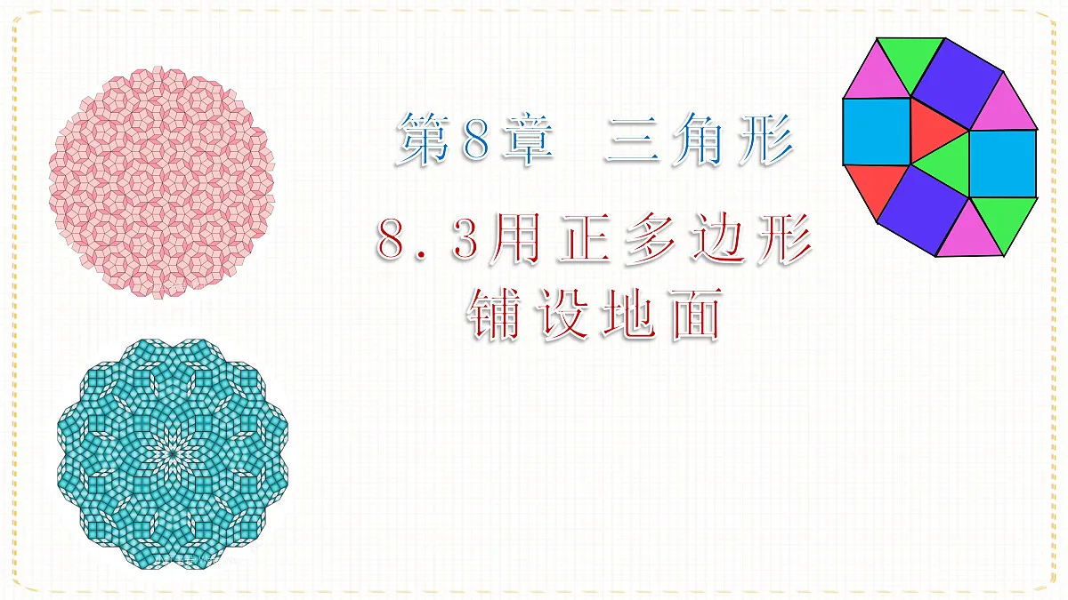 18133442第1页