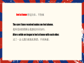 Unit 5 Good manners Reading 2 课件--译林版初中英语八年级下册（新教材）