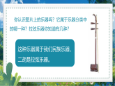新人音版小学音乐三下第二单元《欣赏 空山鸟语》课件