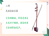 新人音版小学音乐三下第二单元《欣赏 空山鸟语》教学课件