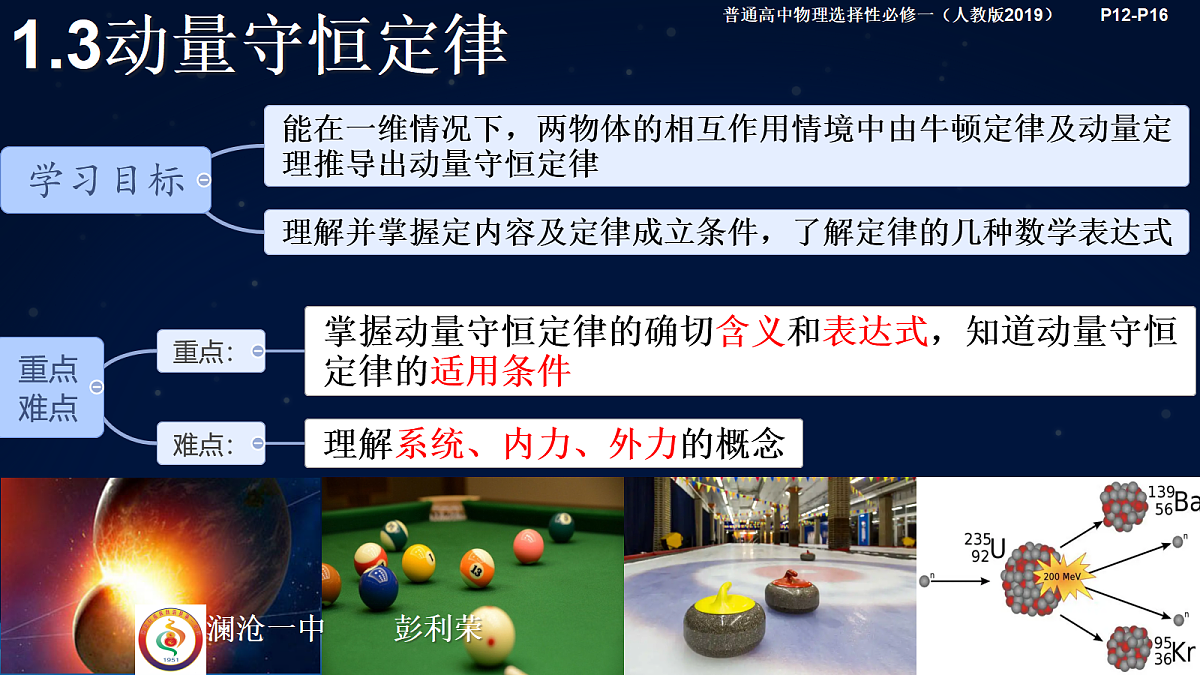18134803第1页