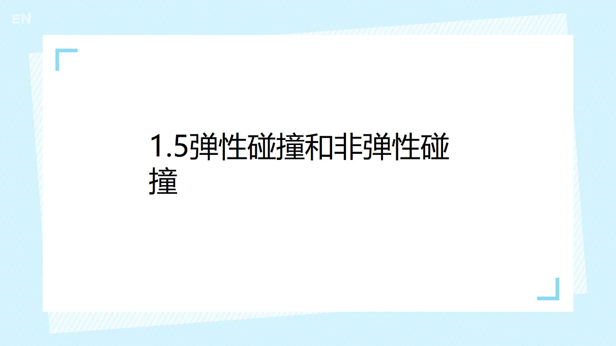 18134806第1页