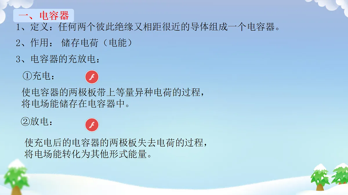 18134854第8页