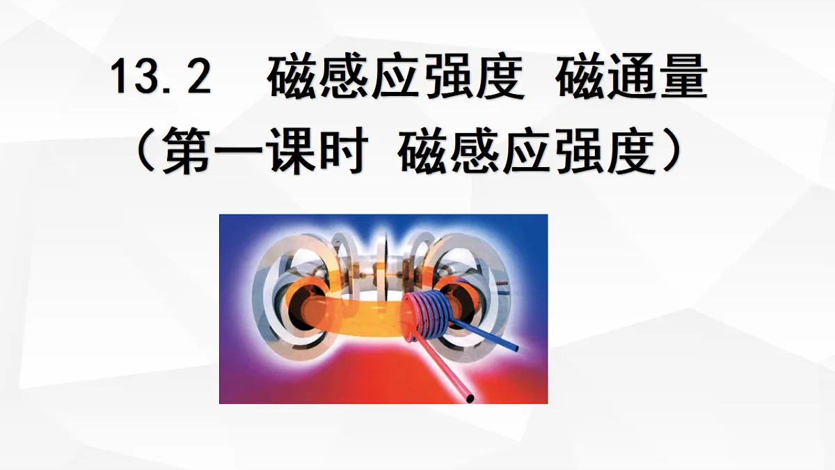 18134862第2页