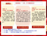 4.3 依法履行义务  课件（内嵌视频） 2025-2026学年统编版道德与法治八年级下册