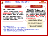 4.3 依法履行义务  课件（内嵌视频） 2025-2026学年统编版道德与法治八年级下册