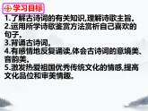 统编版语文八年级下册第六单元课外古诗词诵读题破山寺后禅院 课件