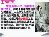 统编版语文八年级下册第六单元课外古诗词诵读题破山寺后禅院 课件