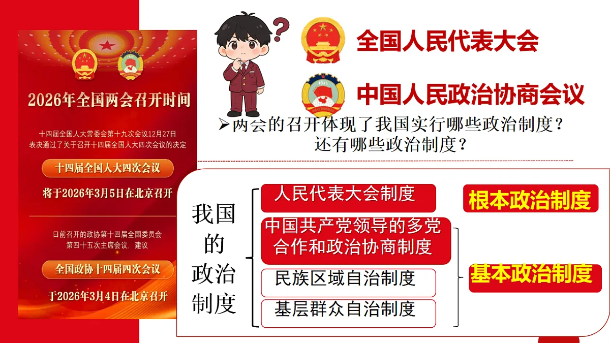 18135867第3页