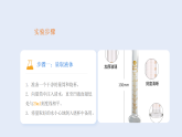 1.盐和糖的溶解（课件）2025-2026学年人教鄂教版三年级科学下册