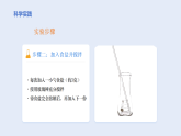 1.盐和糖的溶解（课件）2025-2026学年人教鄂教版三年级科学下册