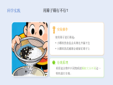3.将不同的物质分离（课件）2025-2026学年人教鄂教版三年级科学下册