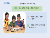 17.设计制作动力小车（课件）2025-2026学年人教鄂教版三年级科学下册