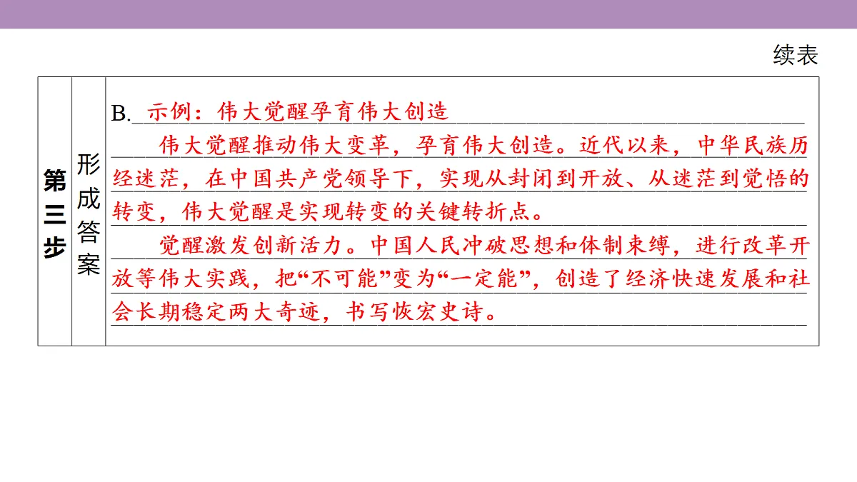18136161第7页