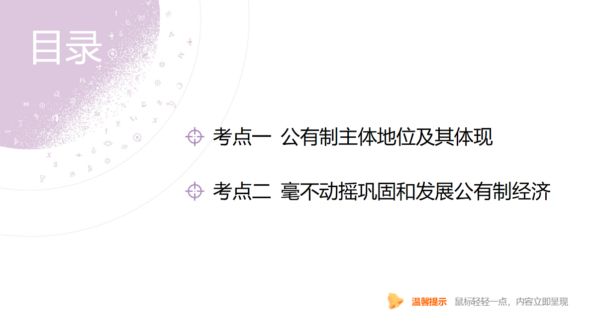 18136169第6页