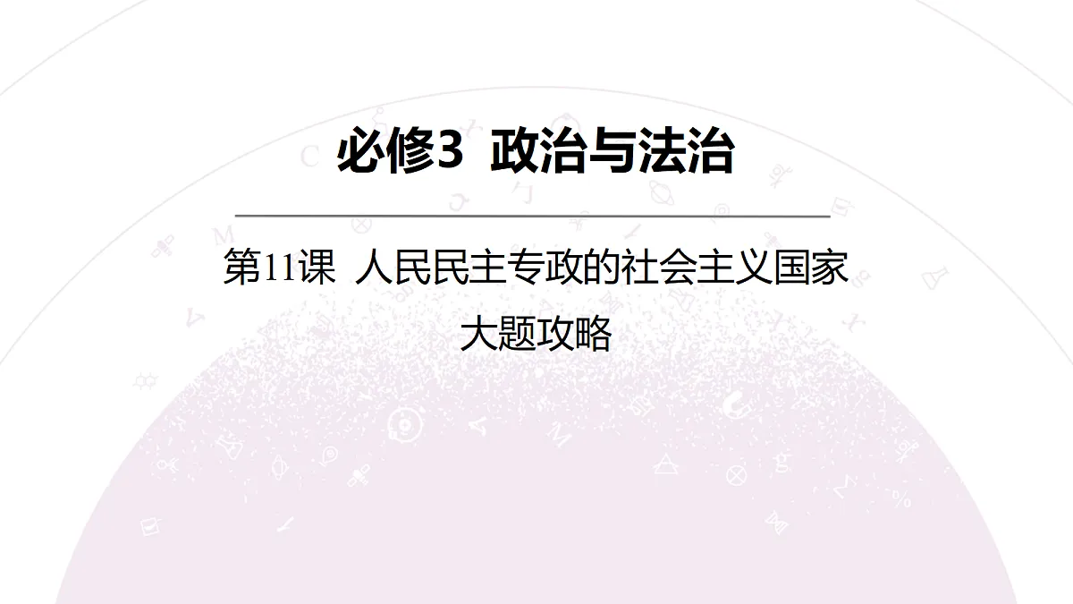 18136292第3页