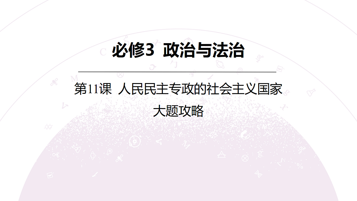 18136292第3页
