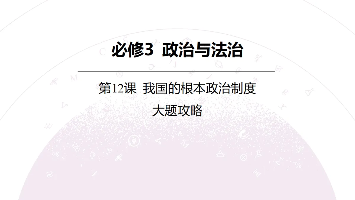 18136293第3页