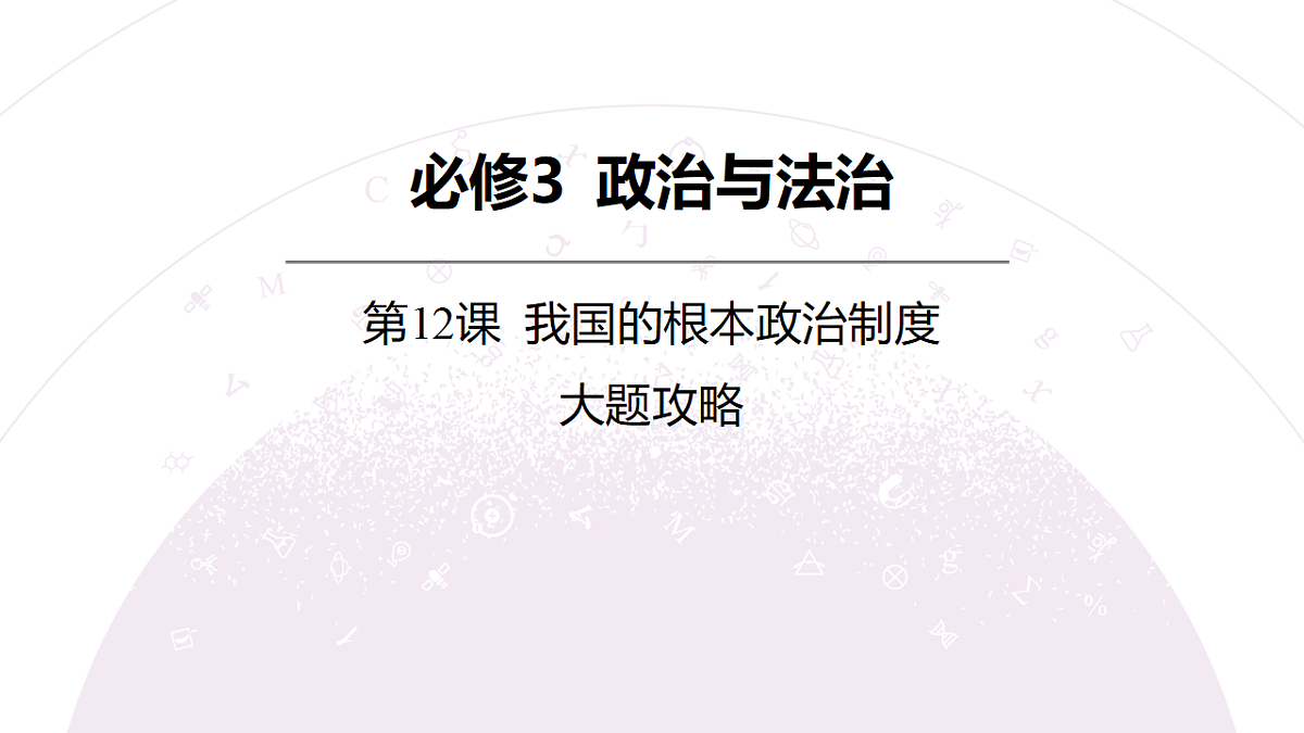 18136293第3页