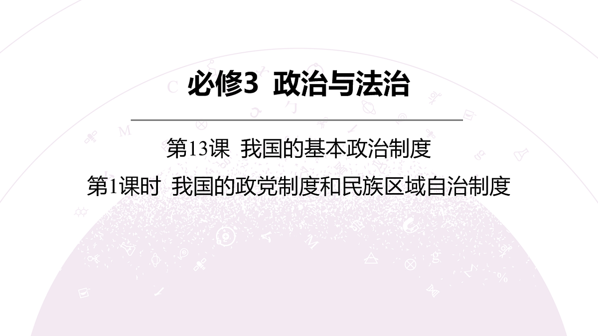 18136295第6页