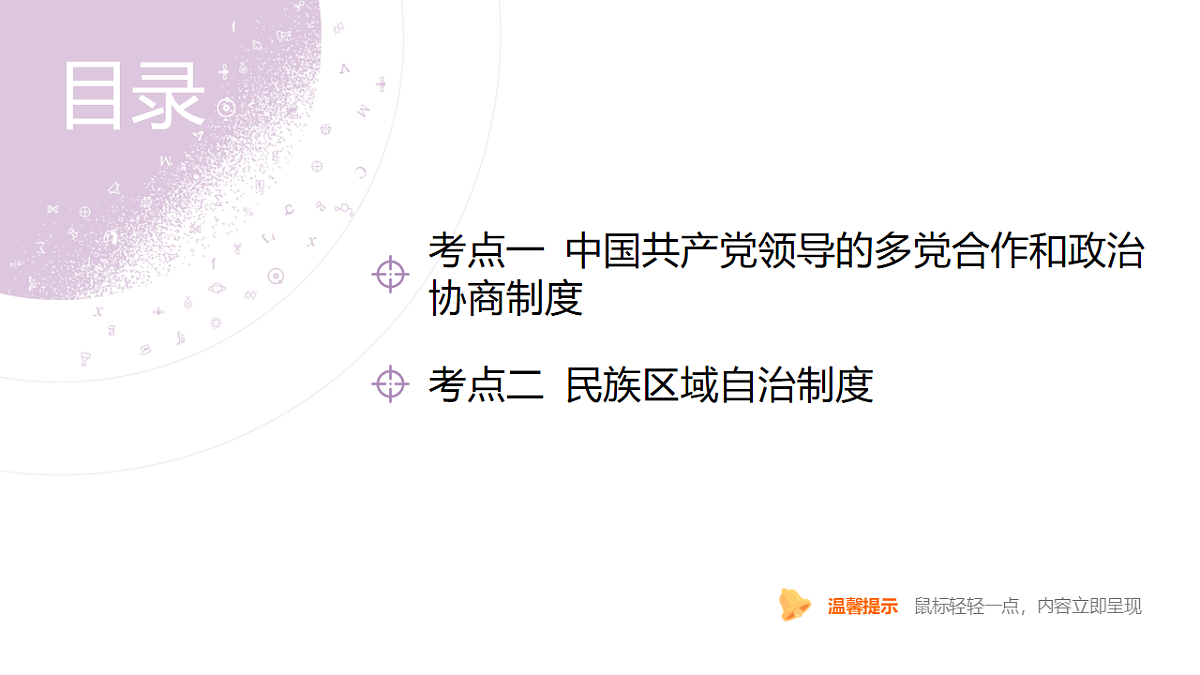 18136295第7页