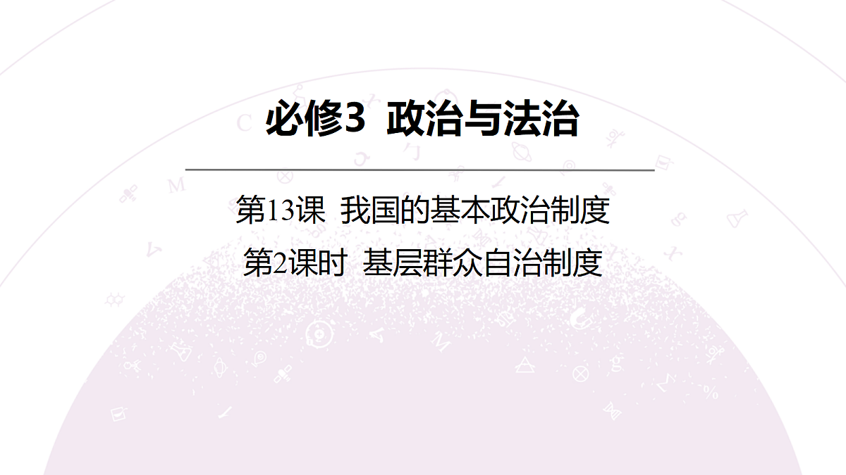 18136296第3页