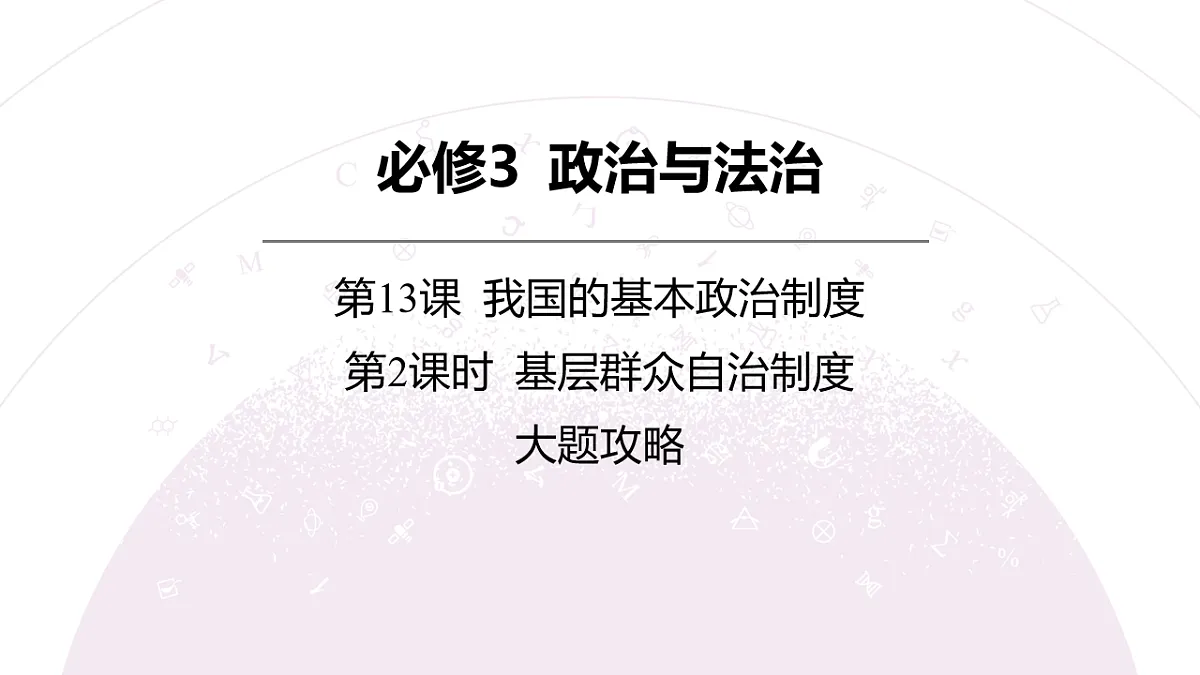 18136297第3页