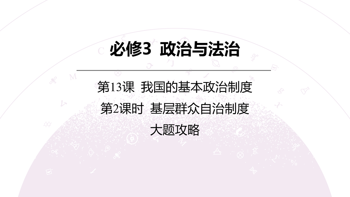 18136297第3页