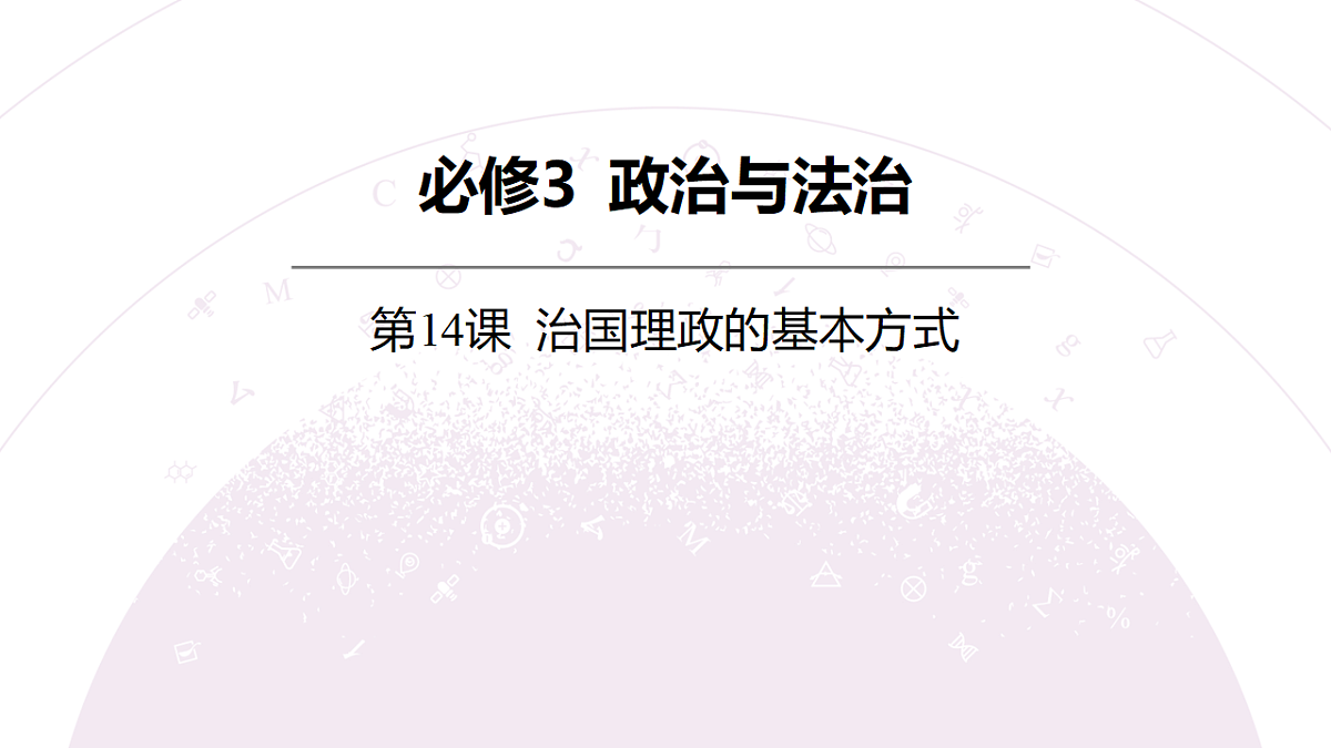 18136298第3页