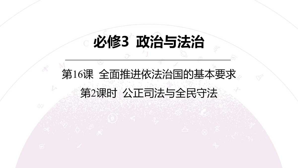18136302第3页