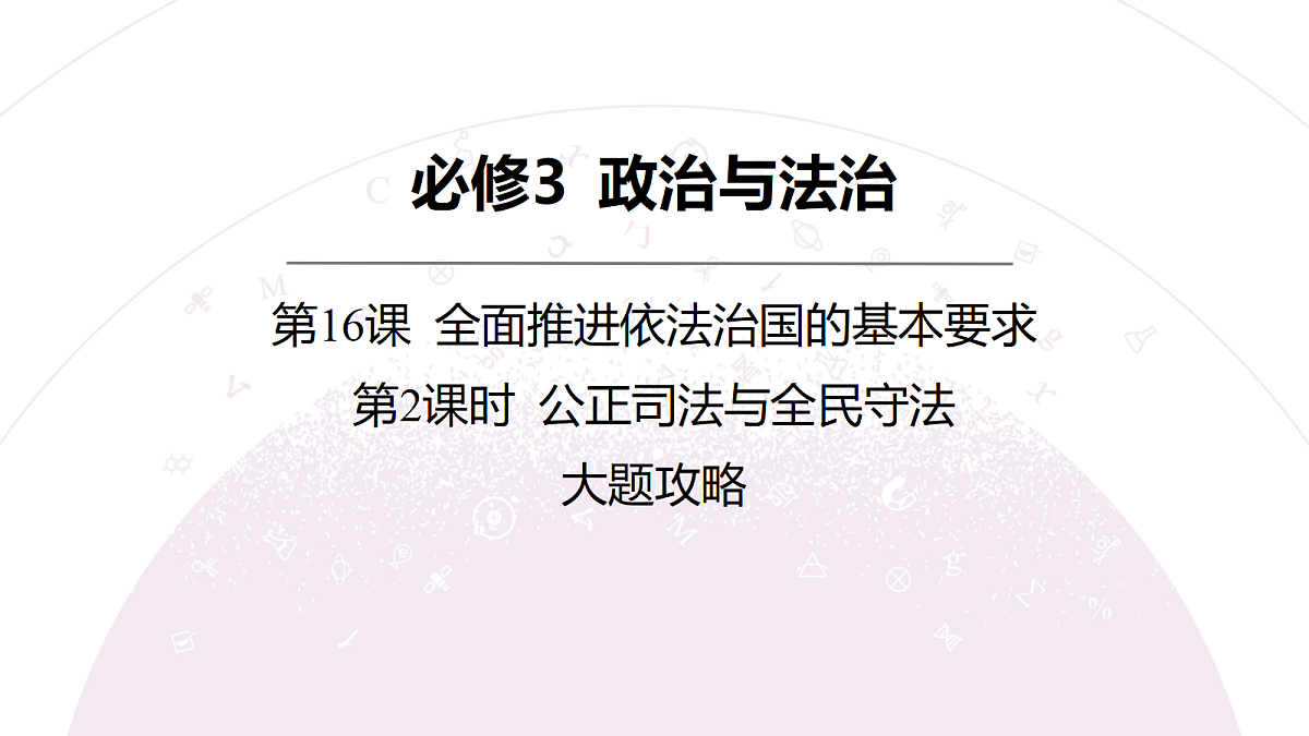 18136303第3页