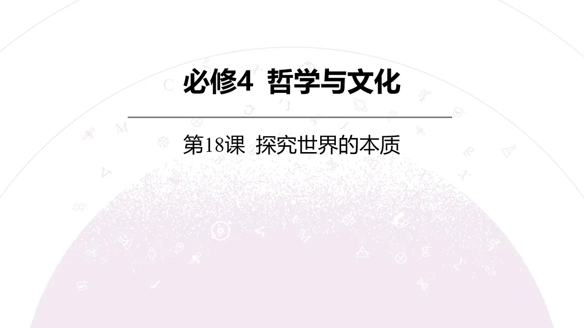 18136306第3页
