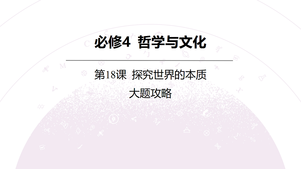 18136307第3页