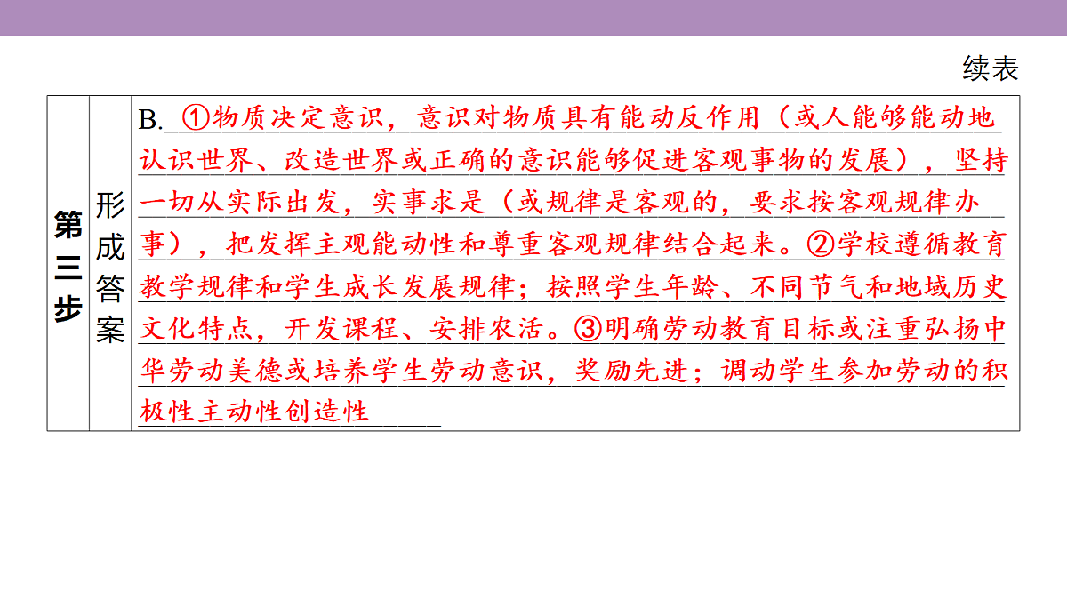 18136307第7页