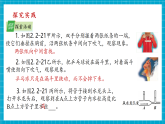 【新教材核心素养】浙教版科学八下第2章第2节《大气压强》（第3课时）课件+教案（表格式）+练习（含答案）