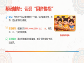 人教版（2026）三年级下册音乐第三单元第三课小小演奏家《幸福花儿开心上》课件+教案+素材