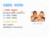 人教版（2026）三年级下册音乐第四单元第四课音乐万花筒《珠峰脚下乐声扬》课件+教案+素材