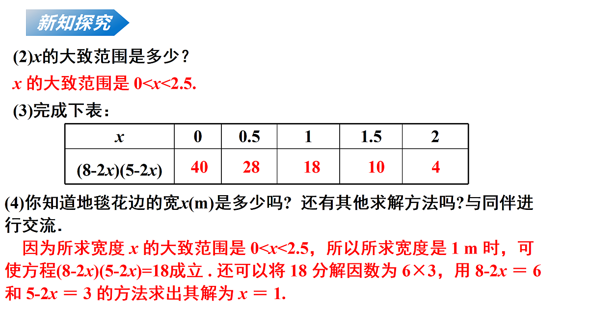 18136695第8页