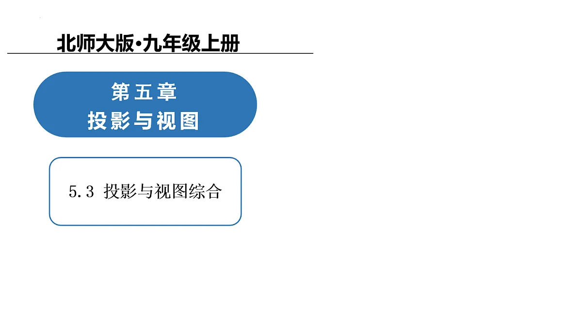 18136727第1页