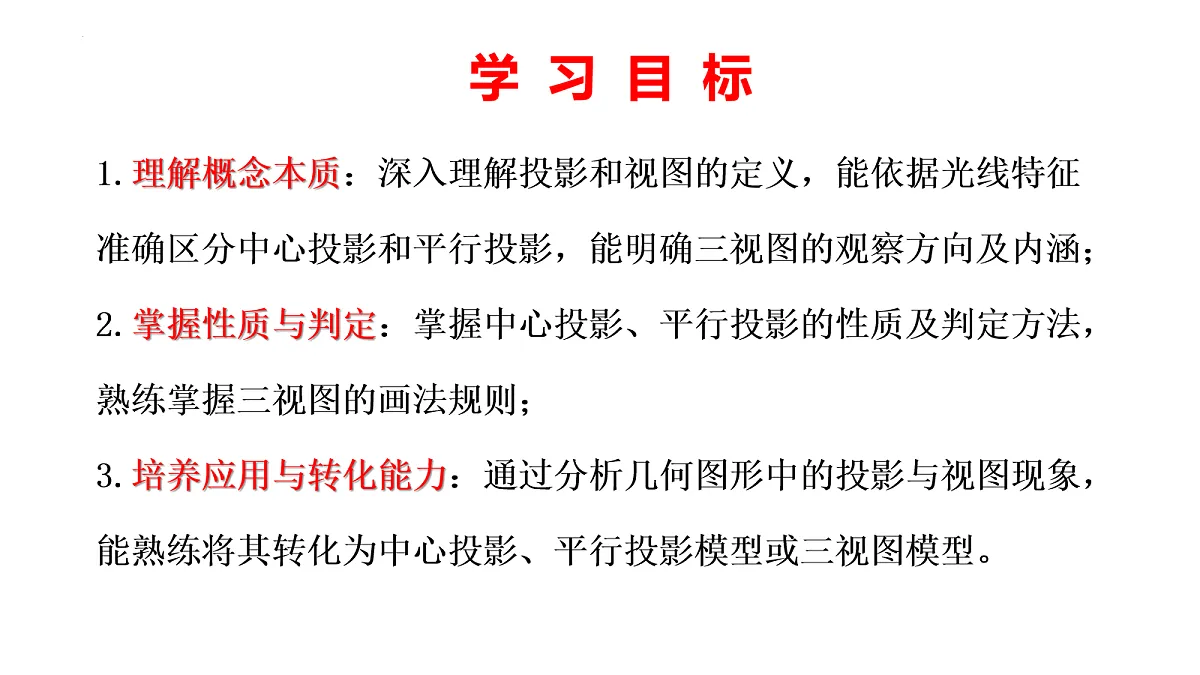 18136727第2页