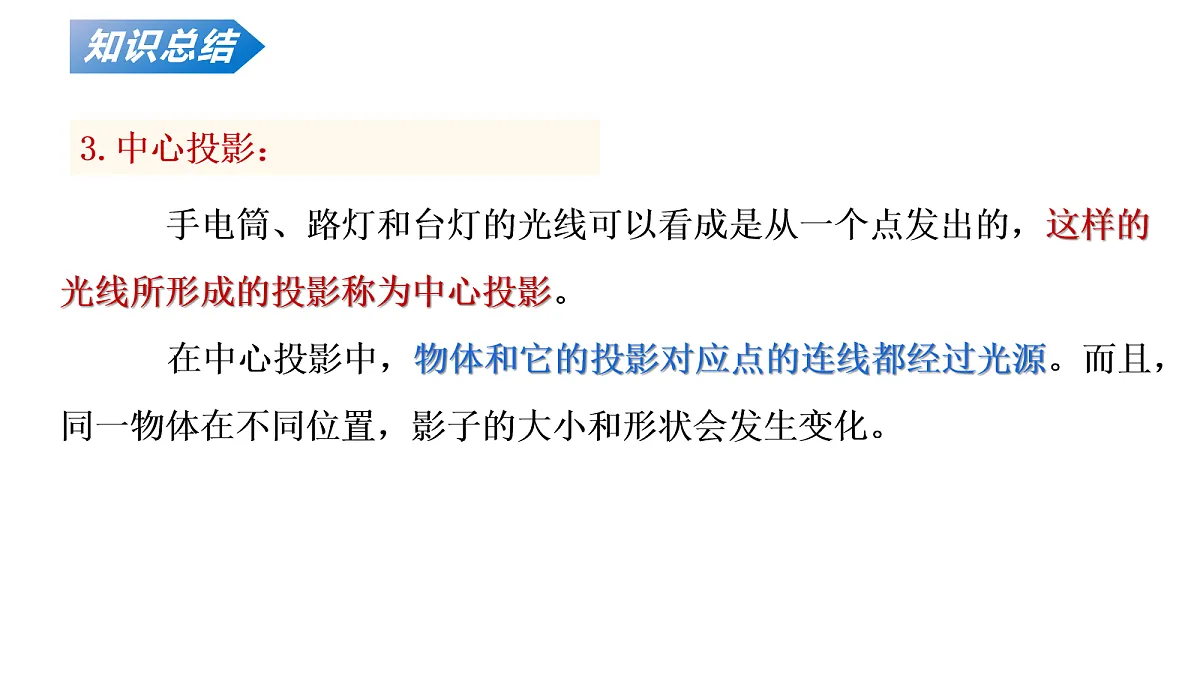 18136727第7页