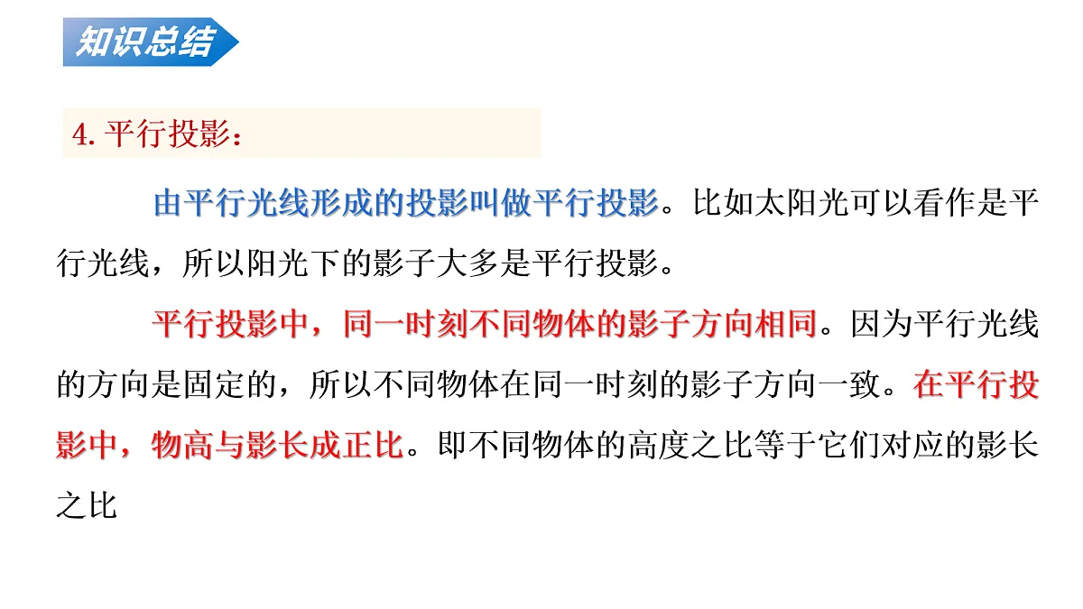 18136727第8页