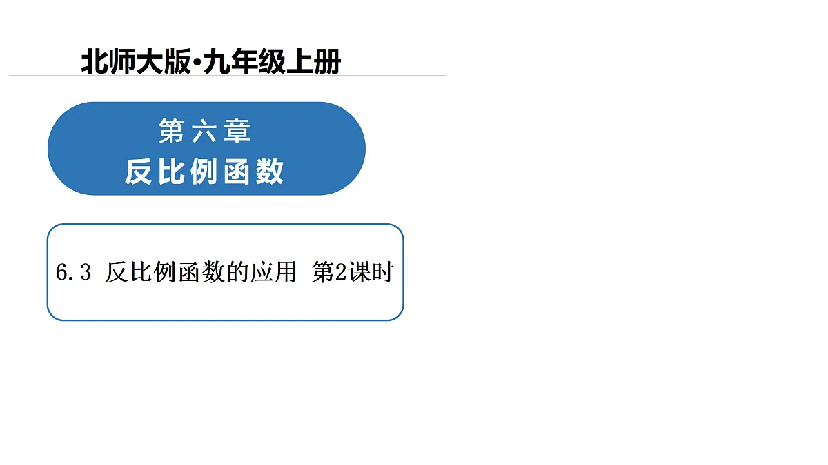 18136731第1页