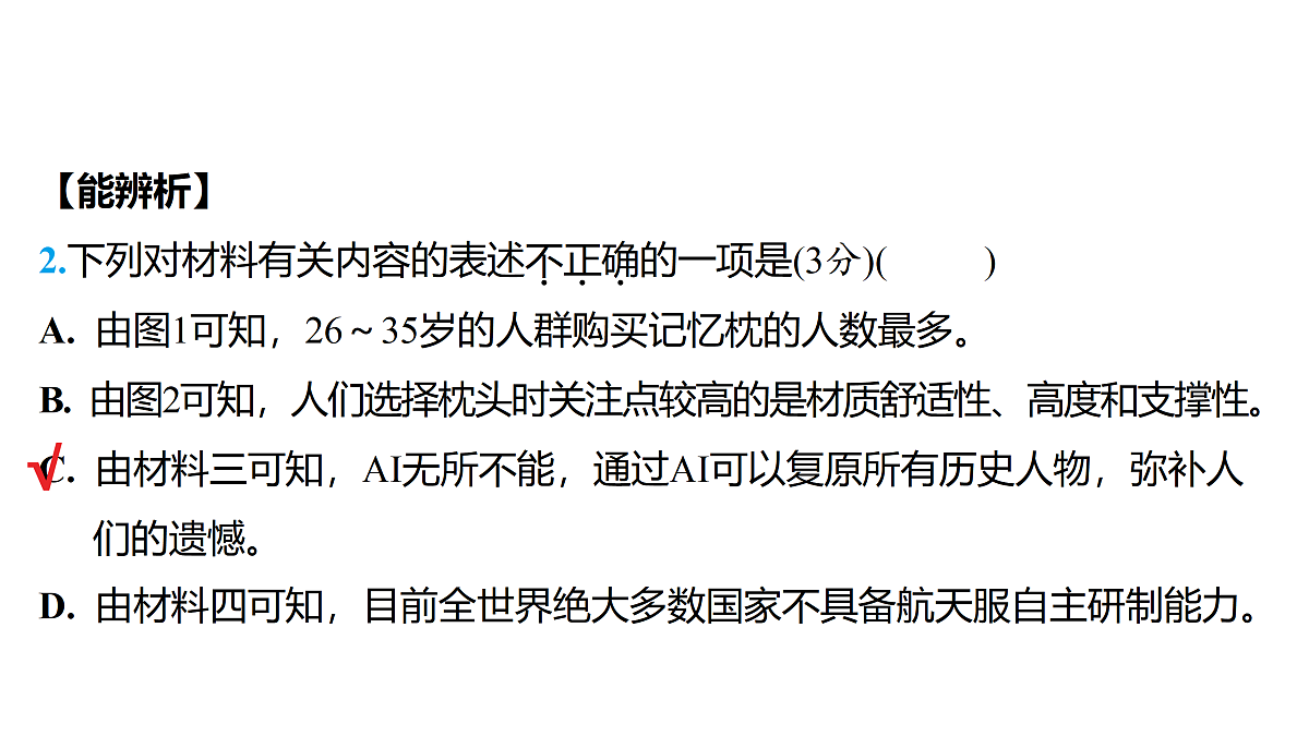 18136962第7页