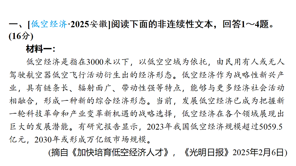 18136963第2页