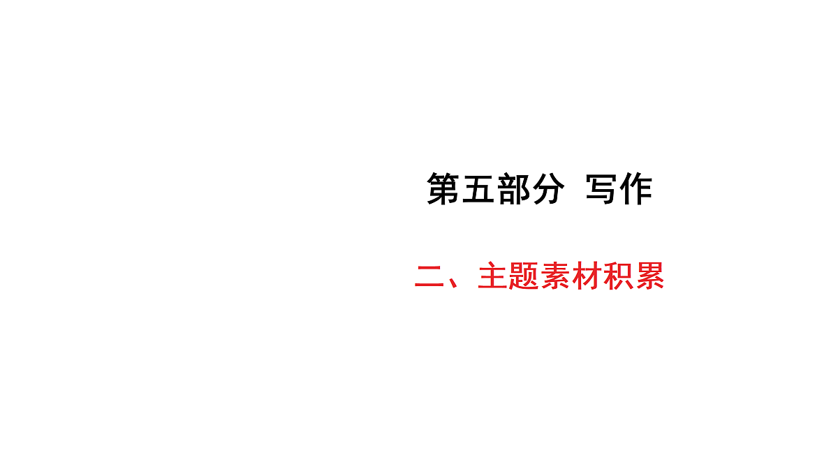 18136966第1页