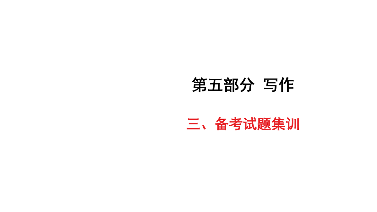 18136967第1页