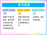 8 时间的脚印：岩石记岁月 时间留脚印（AI赋能 课件）语文统编版2024八年级下册