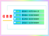 8 时间的脚印：岩石记岁月 时间留脚印（AI赋能 课件）语文统编版2024八年级下册